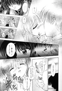 (C58) [Kuroyuki (Kakyouin Chiroru)] Tsuki to Watashi no Monogatari (Kanon)