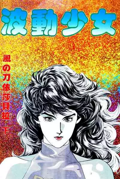 New A Moment of Romance~ Hadougirl (1/2)