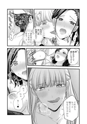 I Want You to Only Love My Body