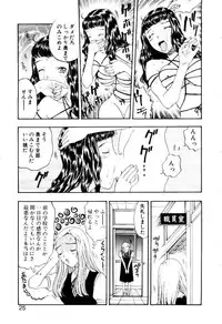 [Kobayashi Shounen] Ijiwaru na Watashi to Tsuki