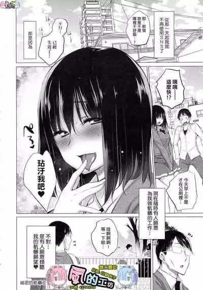 Shiranai Onnatachi ga Ippai Heya ni Ita!