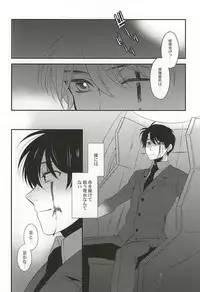 (C88) [gigasoul (Kisugi)] You're My Only Shinin' Star (ALDNOAH.ZERO)