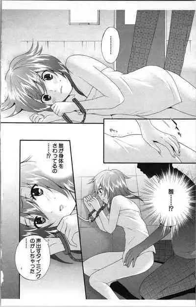 Abunai Fujun Isei Kouyuu