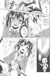 (C89) [Sweet Pea (Ooshima Tomo)] NicoMaki Kanshou PARTY (Love Live!)