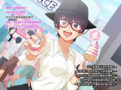 Mannish Musume No Honne Wa Sukebe Na Bakunyuu Musume [Chinese] [臭甲個人機翻]