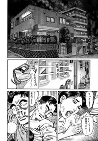 [Aoyama Kazumi] Injukuzuma no Uwaki na Biniku