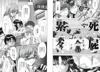 [Asakura Mitsuru] Hamedere