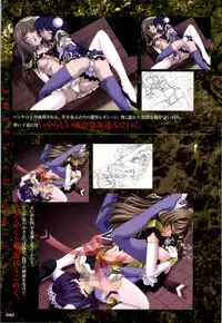 [Artbook][Triangle] Mahou Senshi Sweet Knight & Mahou Senshi Princess Tear