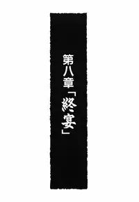 [Eimu Yuu]　Musume Ningyou Shiiku - Gekan - Nioi