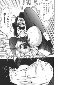 [Touma Ran] Hakudaku Kurui (Addicted for White Muddiness)