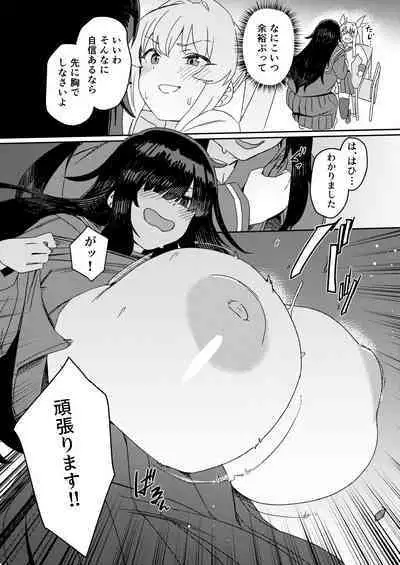 [Suimitsutou Koubou (Momo no Suidousui)] Futanari Jijo Gakuen -Kousen- [Digital]