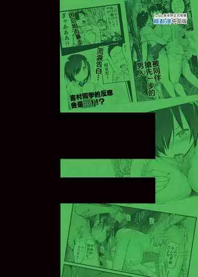 Mujintou JK! Choroi yo Yoshimura-san! Volume. 3|無人島JK!太好上啦吉村同學!volume.3 大家一起NTR篇