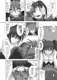 [Hikarito Mahou Koubou (M_Pon)] Nano Tear! (Mahou Shoujo Lyrical Nanoha) [Digital]