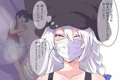 Succubus and Mask vore