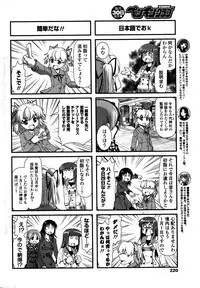 COMIC Penguin Club 2016-02