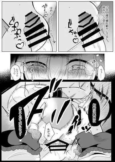 Yakumo Ran ni Yoru Seidorei Choukyou Ichiji no Tawamure