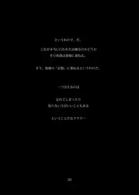 [Veronica no Ha (Noba)] Boku no Kanojo wa Taimanin (Taimanin Yukikaze) [Digital]