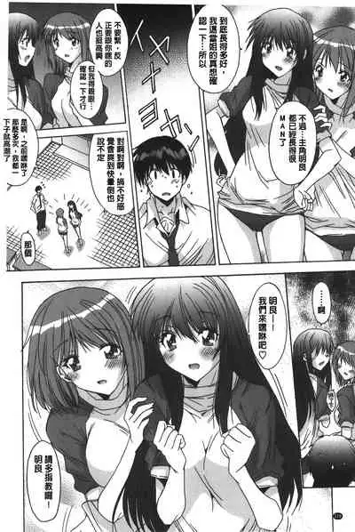 Anata ni dake, Chitsunai Shasei Kyoka | 只有你才擁有膣內射精許可喔