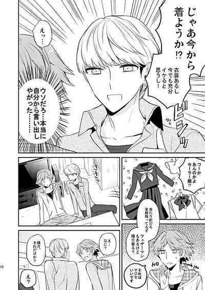 BUNNY HONEY CHOCO LATE