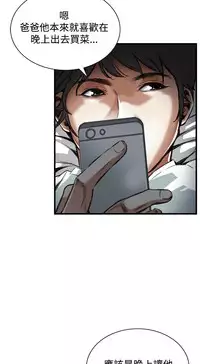 Take a Peek 偷窥 Ch.39~49 [Chinese]中文