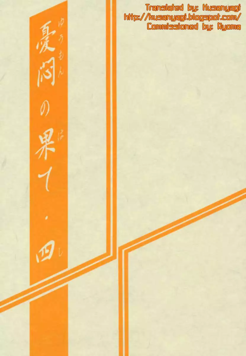 The End of All Worries Vol.4