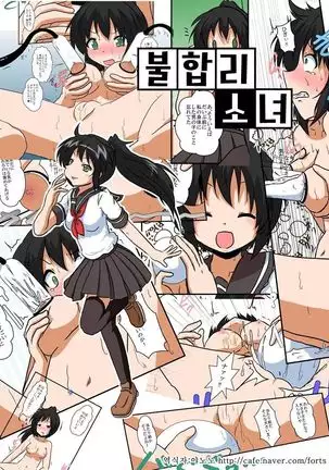 Unreasonable Girl Series 1 - 3