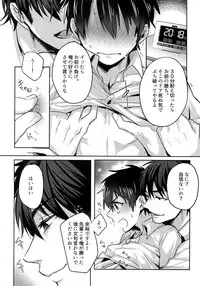 (Diamond Rainbow4) [Dig Dug (kurocastle)] BLACK -Osawa Sairokushuu- (Daiya no Ace)