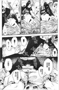 Hatsukoi Melty - Melty First Love