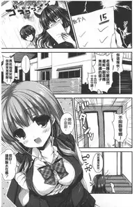 [Shiraichigo] Ichigo Pack | 小草莓Pack [Chinese]