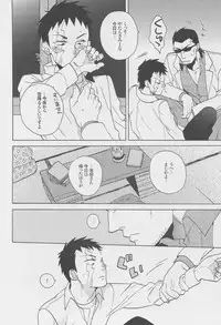 [Ochawan (Wakachiko)] GS! (Buraiden Gai)