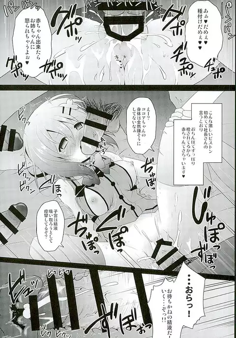 Baishun Kissa Rabbit House e Youkoso!