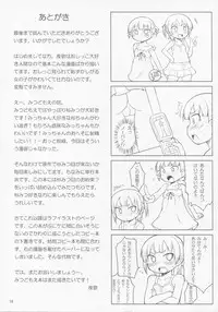 [Asatsuki Dou (Youta)] [2010-08-15] - Omorashi ha Sou Kiiroi Tsuyoi (Mitsudomoe)