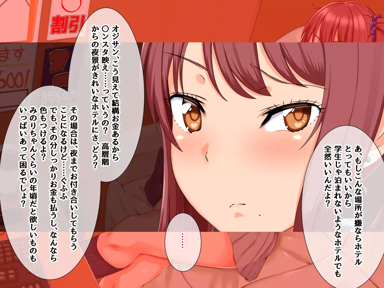 Musuko no Kanojo ga! Kinou no Konamaiki na Enkou Aite!?