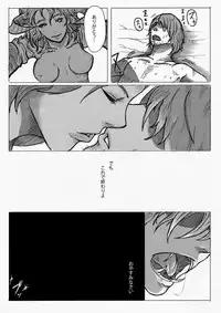 [Konohanaya (gozz)] SPg [Digital]