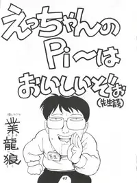 (CR15) [Karumaya (Karma Tatsurou)] Kaniku (Various)