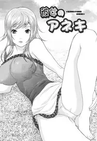 [Eri Sakura] Love Nee