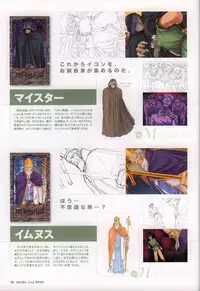 [Tony] Tony WORKS Mitama ~Shinobi~ / ARCANA ~Hikari to Yami no Ekstasis~ Nisakuhin Gengashuu