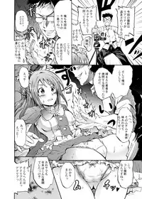 (C87) [Grace (Yokoyama Naoki)] Onna Kishi de "Kuh..." na Rin-chan Now! (THE IDOLM@STER CINDERELLA GIRLS)