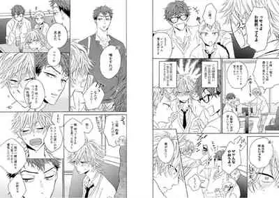 [Ayakano Yumi] Kitsune-san, Bakashi Aishimasho! [Digital]