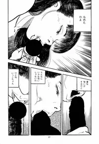 [Sawatari Tatsuya] Lolicon Hunter