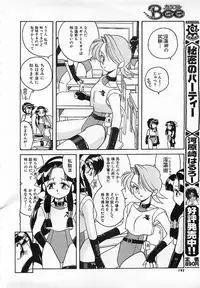 Colorful Bee 1999-10