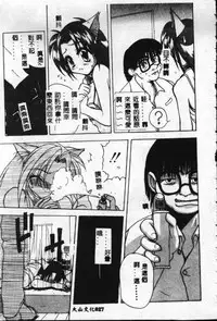 [Sayuki] Reikai Ingi - Lecherous Playing in the Other World [Chinese]