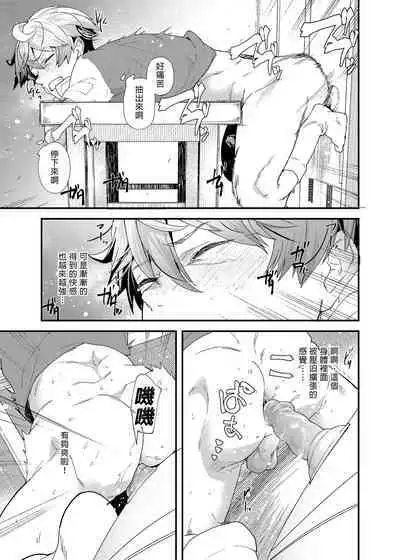 [Eichi Jijou (Takamiya)] Gakki-sue-sei kinō chōsa | 學期末性機能調查 [Chinese] [Decensored] [Digital]