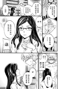 [Cuvie] Bibliomania! | 书痴！(COMIC Penguin Club Sanzokuban 2016-04) [Chinese] [st.]