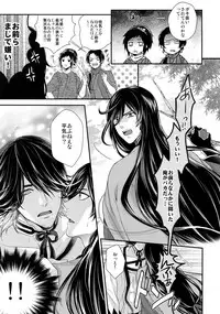 (C89) [Karaage Of The Year (Karaage Muchio)] KANECOM (Touken Ranbu)