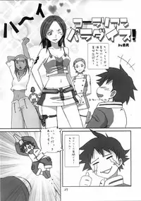 (C69) [apricot (Anji, Kuroo)] I love you, I need you, I fuck you (Eureka Seven)