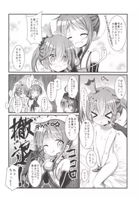 (C91) [Pettanko! (Koshiriro)] Kanon-chan to Shotakko Ouji-chan (Sennen Sensou Aigis)