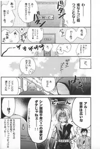 [Kozouya] Gunji Kimitsu Rensei (Fullmetal Alchemist)