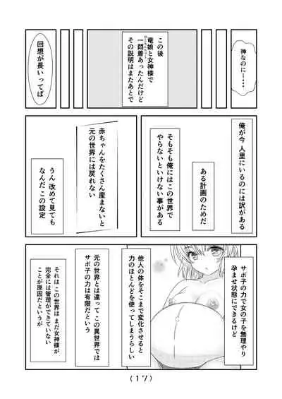 [NakayoShi KoyoShi (NakayoShi)] Nyotaika Cheat ga Isekai demo Souzou Ijou ni Bannou Sugita Sono 6