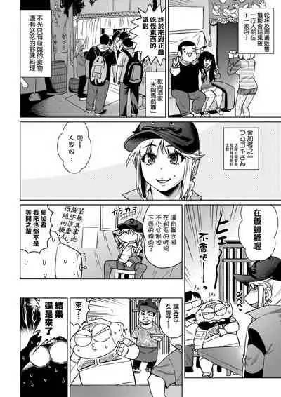 [Abe Morioka] Abe Morioka no ...(Kari) Ex 2 | 安部盛岡的…（情色漫畫家生活日誌）Ex 2 [Chinese] [Digital]